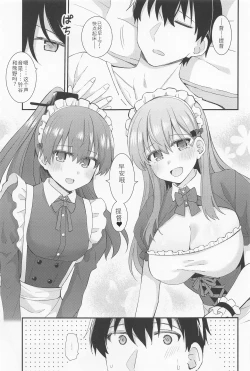 Page 2 of Suzuya to Kumano ni Yoru Goshujin-sama e no Yoru no Gohoshi