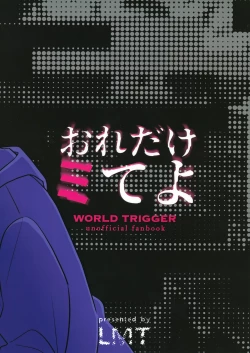 Page 38 of Ore dake Mite yo