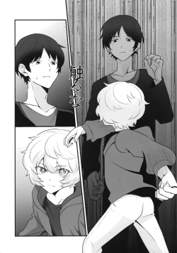 Page 6 of Ore dake Mite yo