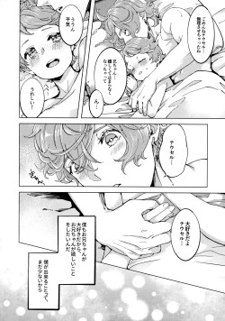 Page 21 of Daisuki Onii-chan