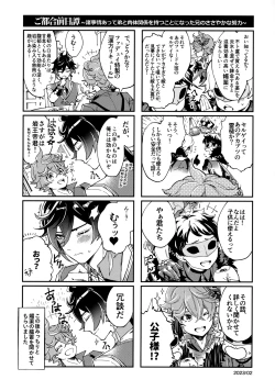 Page 23 of Daisuki Onii-chan