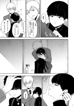 Page 10 of Saitei na Otona Chuu