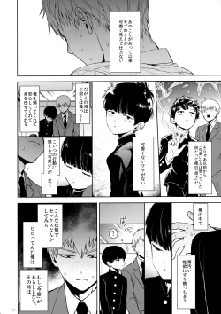 Page 13 of Saitei na Otona Chuu