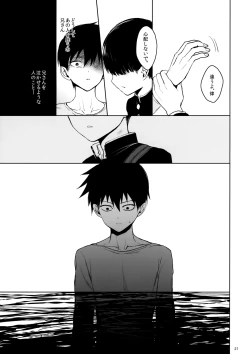 Page 20 of Saitei na Otona Chuu