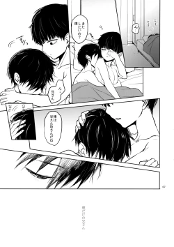 Page 66 of Saitei na Otona Chuu