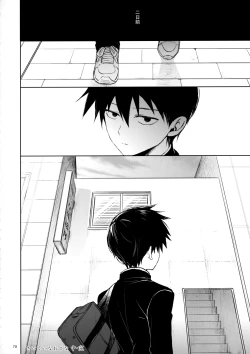 Page 69 of Saitei na Otona Chuu