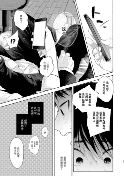Page 27 of 【オソウザイヤ】落日Bad End（中文翻译版）