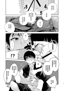 Page 31 of 【オソウザイヤ】落日Bad End（中文翻译版）