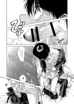 Page 33 of 【オソウザイヤ】落日Bad End（中文翻译版）