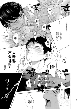 Page 43 of 【オソウザイヤ】落日Bad End（中文翻译版）