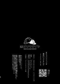 Page 54 of 【オソウザイヤ】落日Bad End（中文翻译版）