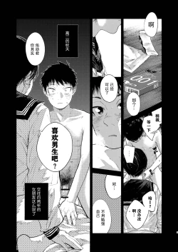 Page 5 of 【オソウザイヤ】落日Bad End（中文翻译版）