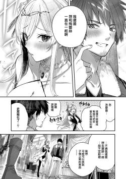 Page 107 of Dokushin Hunter no Deai wa Elf no Mori de