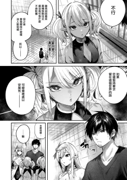 Page 118 of Dokushin Hunter no Deai wa Elf no Mori de