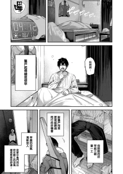 Page 11 of Dokushin Hunter no Deai wa Elf no Mori de