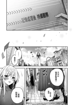 Page 137 of Dokushin Hunter no Deai wa Elf no Mori de