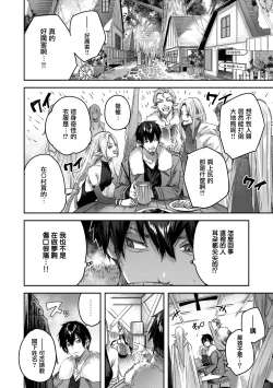 Page 18 of Dokushin Hunter no Deai wa Elf no Mori de