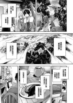 Page 23 of Dokushin Hunter no Deai wa Elf no Mori de