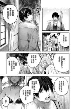 Page 35 of Dokushin Hunter no Deai wa Elf no Mori de