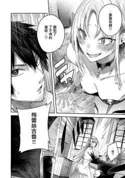 Page 36 of Dokushin Hunter no Deai wa Elf no Mori de