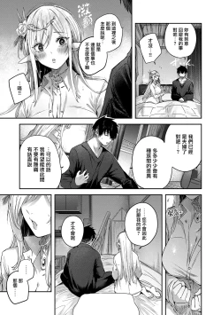 Page 63 of Dokushin Hunter no Deai wa Elf no Mori de