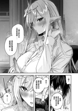 Page 67 of Dokushin Hunter no Deai wa Elf no Mori de