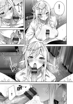 Page 69 of Dokushin Hunter no Deai wa Elf no Mori de