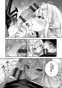 Page 90 of Dokushin Hunter no Deai wa Elf no Mori de