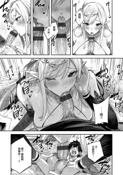 Page 91 of Dokushin Hunter no Deai wa Elf no Mori de