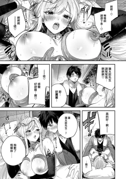 Page 99 of Dokushin Hunter no Deai wa Elf no Mori de