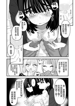 Page 27 of Inkya no Kuse ni Chikubi ga Kirei na Pink Iro na no Namaiki nan da yo! | 區區陰沉角色乳頭卻是漂亮粉色真是不知天高地厚！（Ongoing）