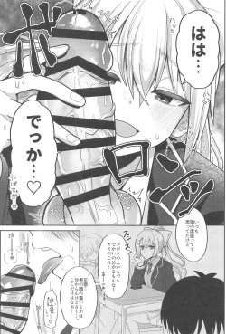 Page 4 of キミも可哀そうやなぁ、こんな女とが初めてなんて