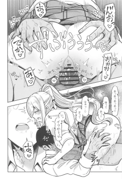 Page 7 of キミも可哀そうやなぁ、こんな女とが初めてなんて