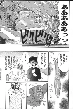 Page 171 of Imouto Koishi 3