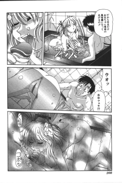 Page 210 of Imouto Koishi 3