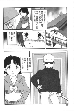 Page 32 of Imouto Koishi 3
