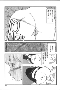 Page 33 of Imouto Koishi 3