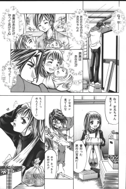 Page 57 of Imouto Koishi 3