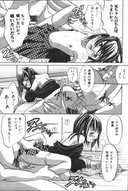 Page 67 of Imouto Koishi 3