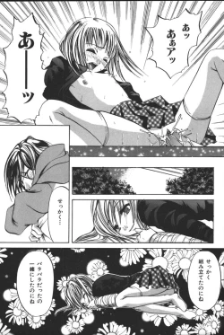 Page 69 of Imouto Koishi 3