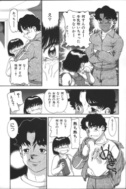 Page 73 of Imouto Koishi 3