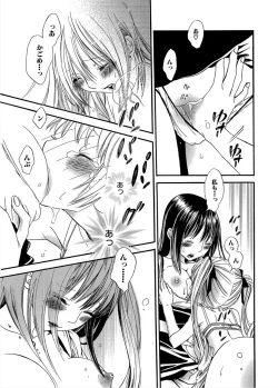 Page 28 of Ikenie-chan ga Iku!