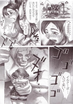 Page 12 of PM01 Nikubenkitte...nan desu ka?
