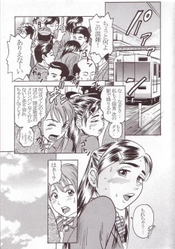 Page 18 of PM01 Nikubenkitte...nan desu ka?