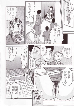 Page 23 of PM01 Nikubenkitte...nan desu ka?