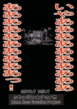 Page 34 of PM01 Nikubenkitte...nan desu ka?