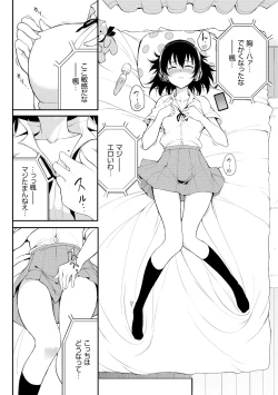 Page 102 of Kaede to Suzu + Kaede to Suzu Illustration collection