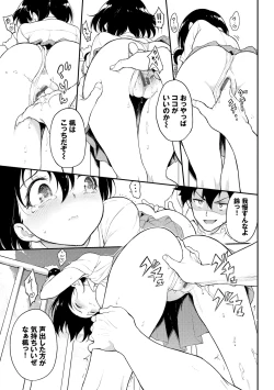 Page 115 of Kaede to Suzu + Kaede to Suzu Illustration collection