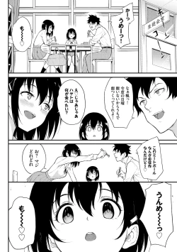 Page 134 of Kaede to Suzu + Kaede to Suzu Illustration collection