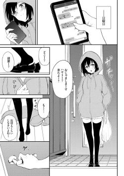 Page 135 of Kaede to Suzu + Kaede to Suzu Illustration collection